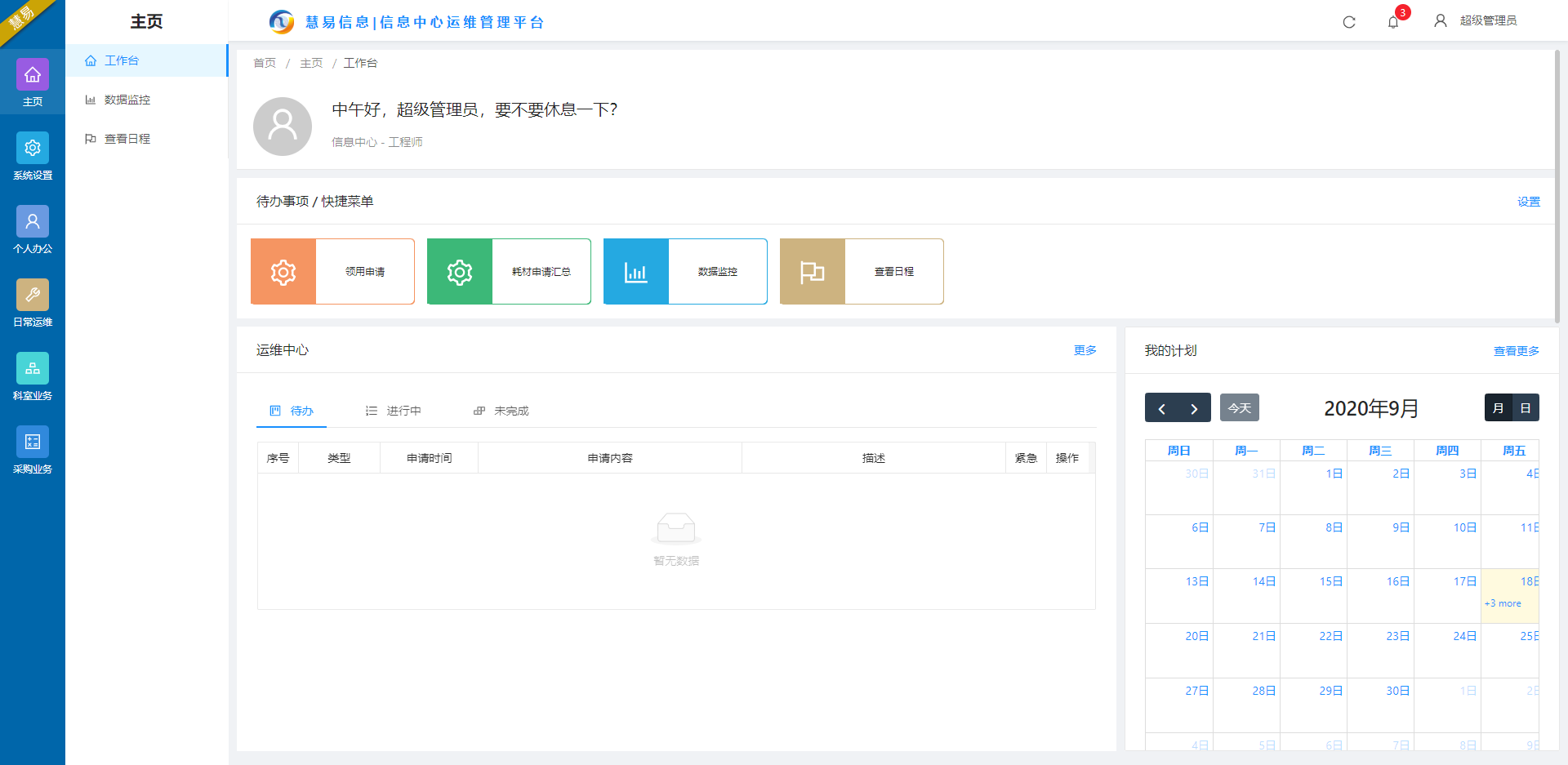 �tԺ��Ϣ�ƹ���ϵ�y